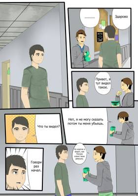 Read GREEN HOUSE  3 Page 4 in Romanian