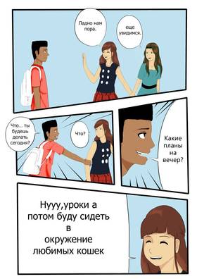 Read GREEN HOUSE  3 Page 3 in Romanian