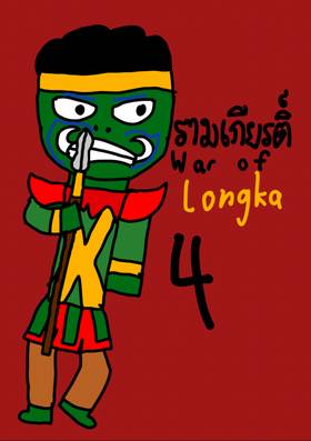 Read Ramakien the Comic  4 Page 1 in English