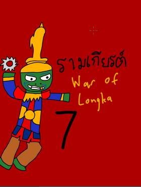 Read Ramakien the Comic  7 Page 1 in English