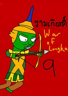 Read Ramakien the Comic  9 Page 1 in English