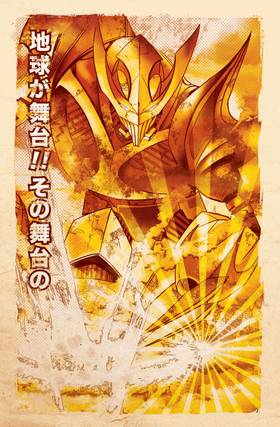 Read Gigantic  1 Page 10 in English