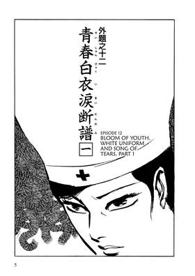 Read Lady Snowblood  4 Page 7 in English