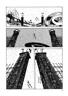Read Lady Snowblood  1 Page 8 in English