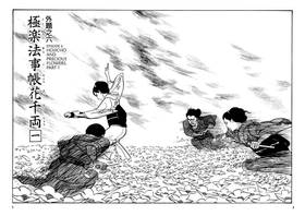 Read Lady Snowblood  2 Page 6 in English