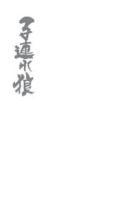 Read Lone Wolf And Cub  4 Page 3 in English