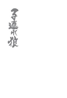 Read Lone Wolf And Cub  9 Page 3 in English