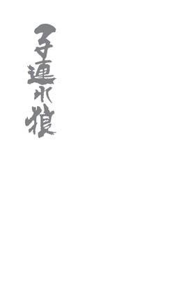 Read Lone Wolf And Cub  27 Page 3 in English
