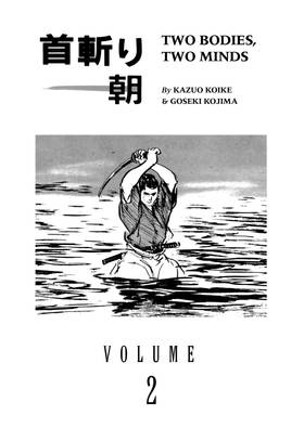 Read Samurai Executioner  2 Page 7 in English