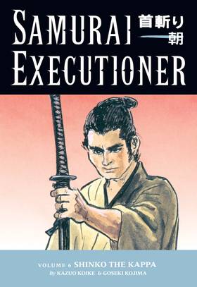 Samurai Executioner: Samurai Executioner Volume 6: Shinko the Kappa