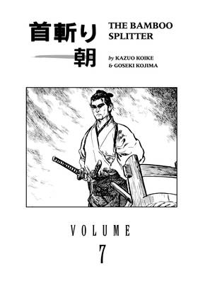 Read Samurai Executioner  7 Page 7 in English