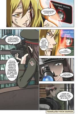 Read My Life as an American Hero 3  6 Page 3 in English