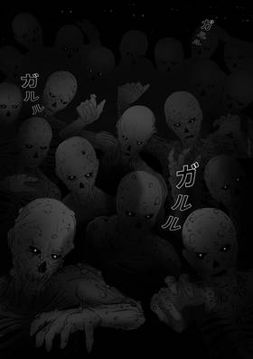 Read INTO THIS PLANET この惑星へ  3 Page 7 in English
