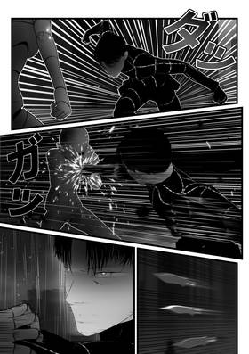 Read INTO THIS PLANET この惑星へ  4 Page 8 in English