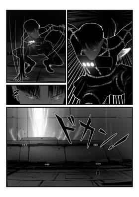 Read INTO THIS PLANET この惑星へ  6 Page 4 in English