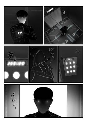 Read INTO THIS PLANET この惑星へ  3 Page 6 in English