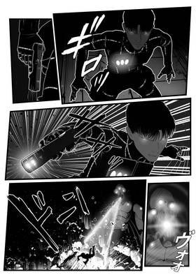 Read INTO THIS PLANET この惑星へ  6 Page 8 in English