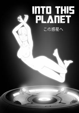 Read INTO THIS PLANET この惑星へ  4 Page 2 in English