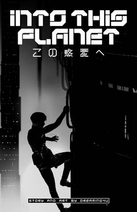 Read INTO THIS PLANET この惑星へ  2 Page 1 in English