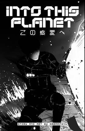 Read INTO THIS PLANET この惑星へ  3 Page 1 in English
