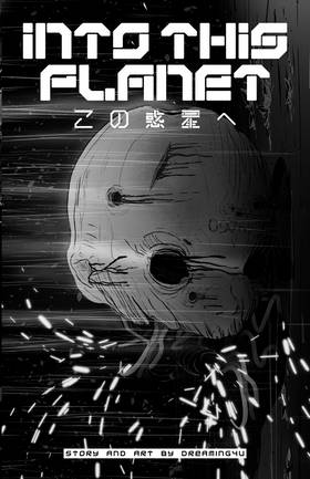 Read INTO THIS PLANET この惑星へ  4 Page 1 in English