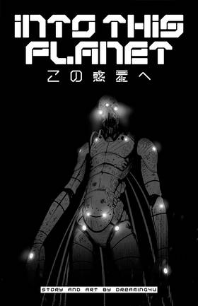 Read INTO THIS PLANET この惑星へ  6 Page 1 in English