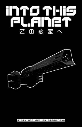 Read INTO THIS PLANET この惑星へ  7 Page 1 in English