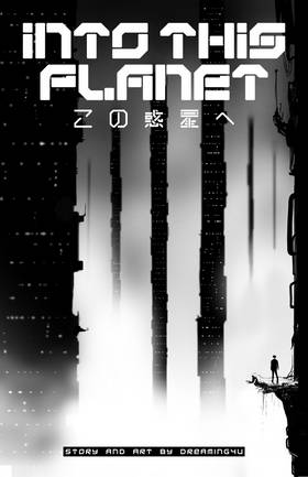 Read INTO THIS PLANET この惑星へ  1 Page 1 in English