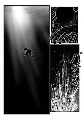Read INTO THIS PLANET この惑星へ  8 Page 5 in English