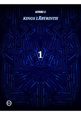 Read KINGS LABYRINTH#1  1 Page 1 in English