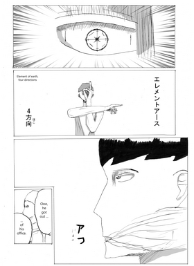 Read Shinji (English version)  5 Page 5 in English