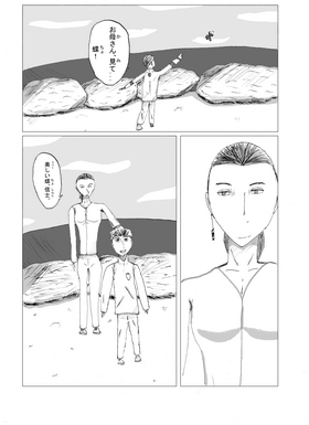 Read Shinji (日本語）  2 Page 1 in Japanese