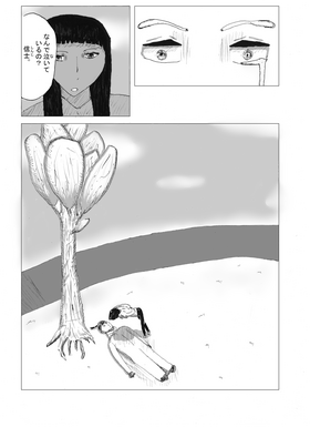 Read Shinji (日本語）  2 Page 3 in Japanese