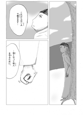 Read Shinji (日本語）  2 Page 5 in Japanese