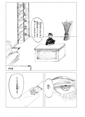 Read Shinji (日本語）  2 Page 7 in Japanese