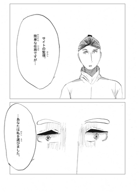 Read Shinji (日本語）  2 Page 8 in Japanese