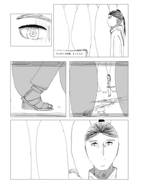 Read Shinji (日本語）  2 Page 10 in Japanese