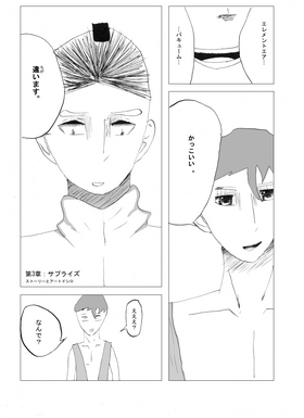 Read Shinji (日本語）  4 Page 1 in Japanese