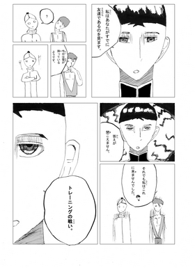 Read Shinji (日本語）  4 Page 3 in Japanese