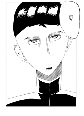 Read Shinji (日本語）  4 Page 5 in Japanese