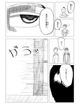 Read Shinji (日本語）  4 Page 6 in Japanese