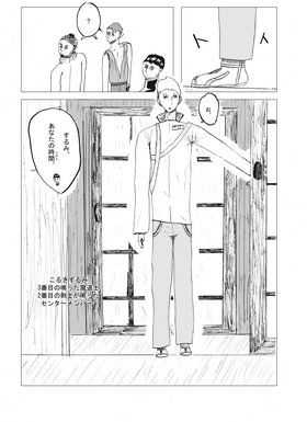Read Shinji (日本語）  4 Page 7 in Japanese