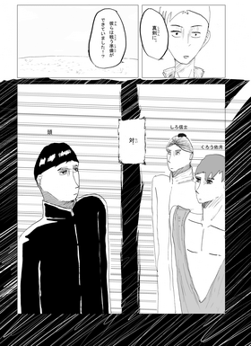 Read Shinji (日本語）  4 Page 9 in Japanese