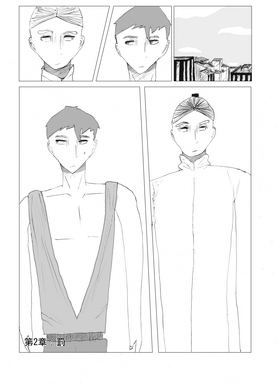 Read Shinji (日本語）  3 Page 1 in Japanese