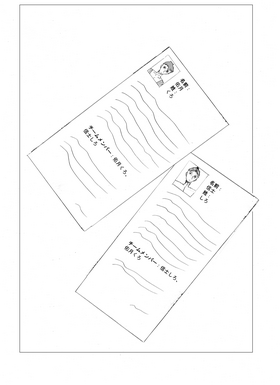 Read Shinji (日本語）  3 Page 5 in Japanese