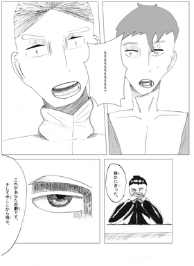 Read Shinji (日本語）  3 Page 6 in Japanese