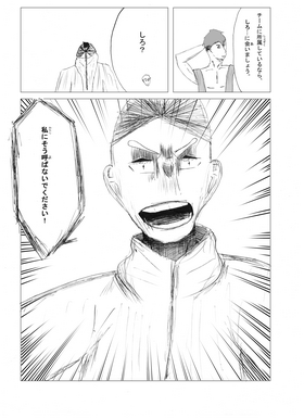 Read Shinji (日本語）  3 Page 7 in Japanese