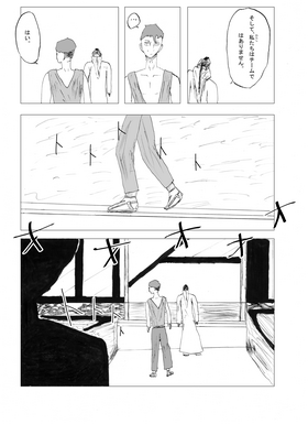 Read Shinji (日本語）  3 Page 8 in Japanese