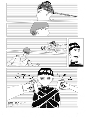 Read Shinji (日本語）  5 Page 1 in Japanese