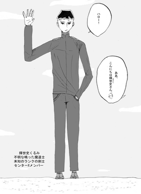 Read Shinji (日本語）  5 Page 6 in Japanese